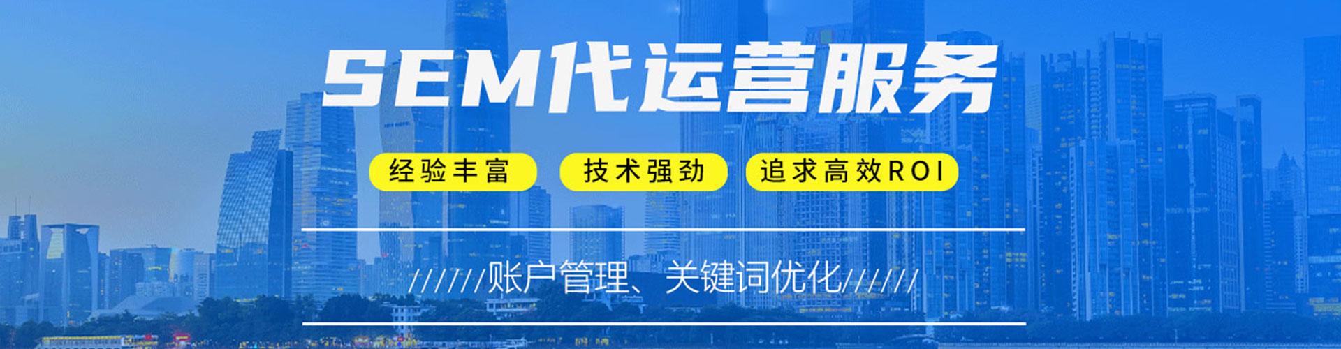 磐安sem怎么做